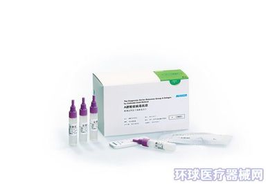 A群轮状病毒抗原检测试剂盒_试剂盒销售信息_环球医疗器械网