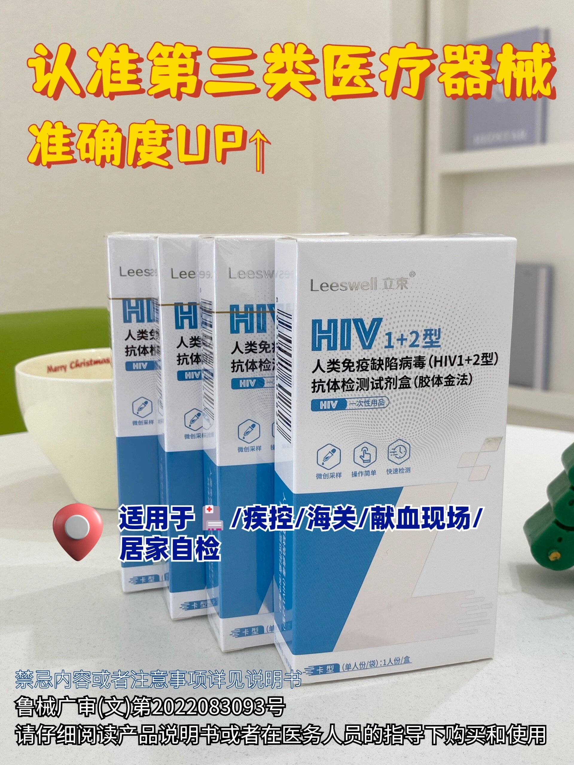 hiv抗原联合抗体检测试纸,在家测,更安心