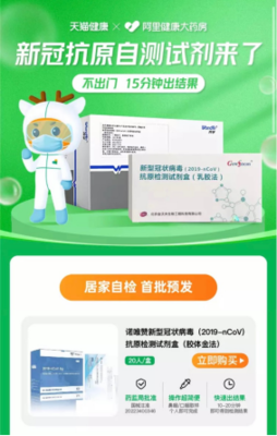 “作战”提速 广东多款新冠抗原检测产品进入审批快车道