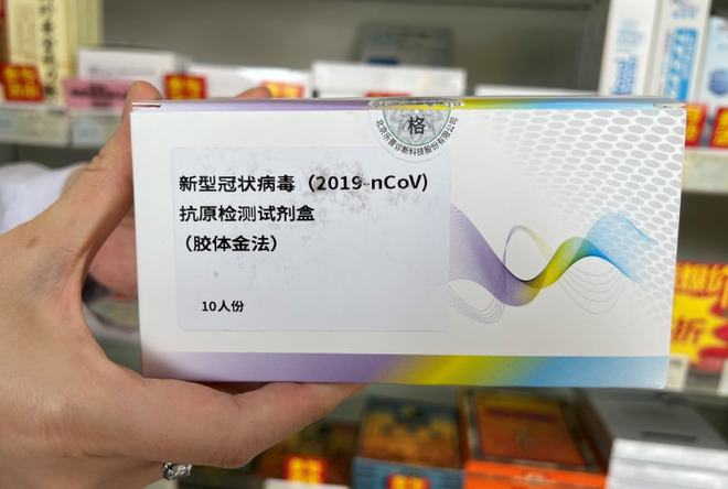 5元!石家庄"自测版"新冠病毒抗原试剂盒开售!|核酸_网.